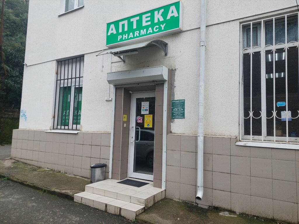 Pharmacy Pharmacy, Sochi, photo