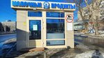 Molochny magazin (Malahova Street, 57), dairy products shop