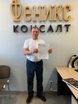 Feniks Konsalt (Myasnitsky Drive, 4с1) ، خدمات قانونية