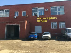 Десбо (ул. Алексея Толстого, 8Б), автосервис, автотехцентр в Самаре