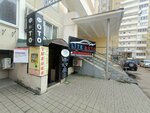 Знайка (proyezd Repina, 38), children's developmental center