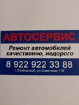 Автосервис у Самолета (Sovetskaya ulitsa, 119) ، ورشة لتصليح السيارات