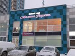 Детский психолог Швецова У. Е. (ulitsa Entuziastov, 15) ، خبراء القطاع الخاص