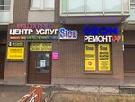 Центр услуг (Stolichnaya Street, 1) ، خدمات محلية
