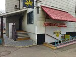 Дом быта (Klyuchevaya Street, 22к1) ، خدمات محلية
