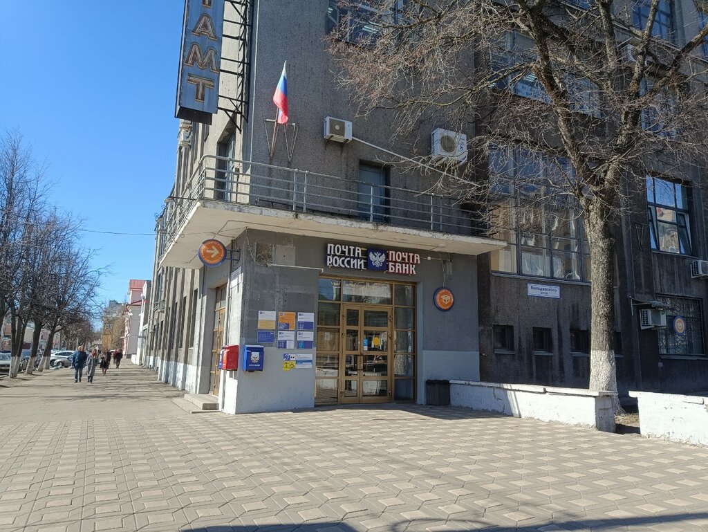 Почтовое отделение Отделение почтовой связи № 610000, Киров, фото