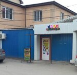 Море Канцтоваров (посёлок городского типа Гвардейское, улица Карла Маркса, 64), stationery store