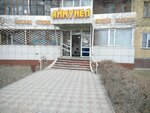 Aymunel (Nursultan Nazarbaev dańǵyly, 32), beauty salon