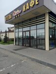 Итиль (Samara Region, Syzranskiy rayon, M-5 Ural, 934-y kilometr, 2), cafetería