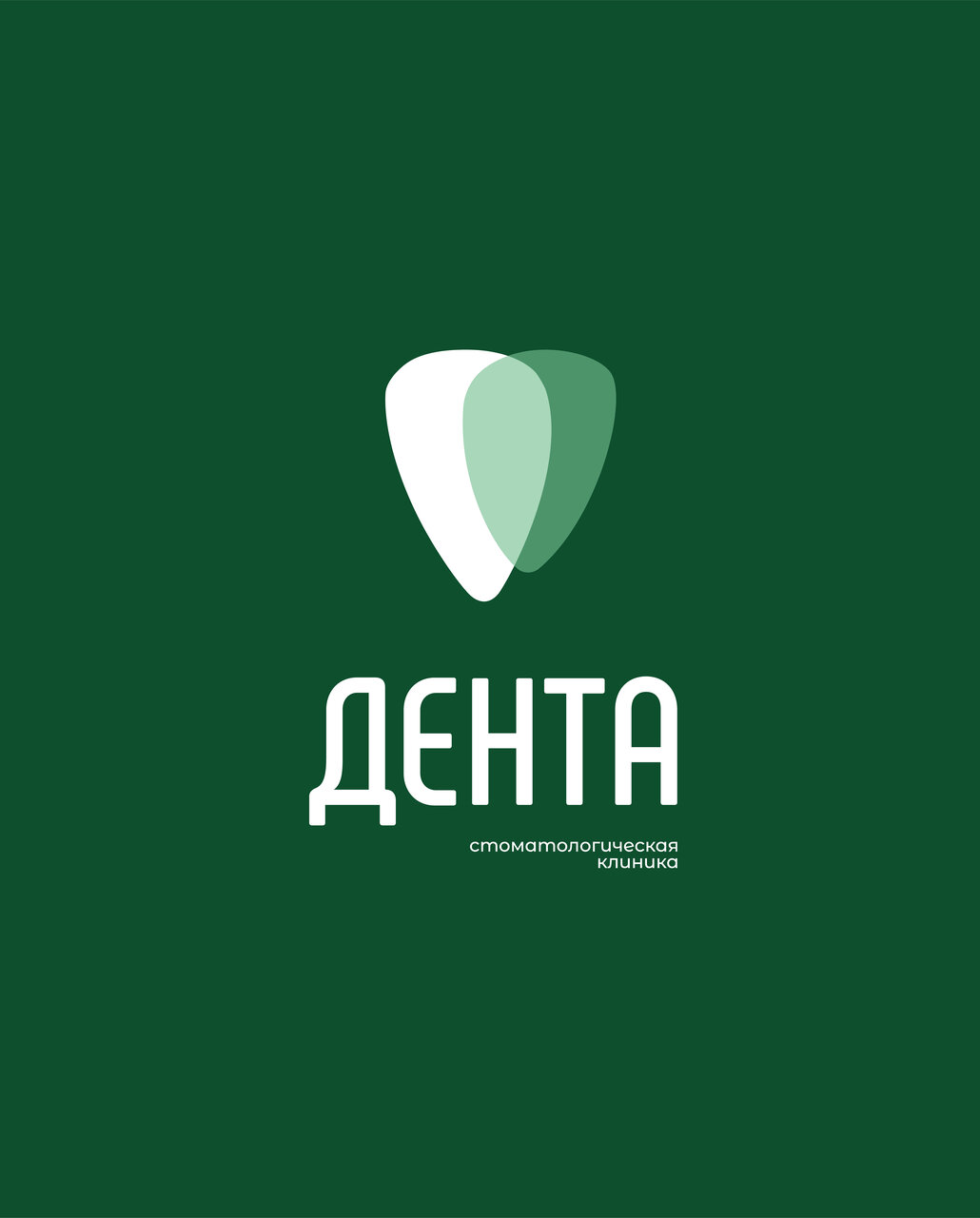 Дента
