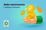 Sibirskij kredit (Zyryanskoe Village, Sovetskaya ulitsa, 11), credit union
