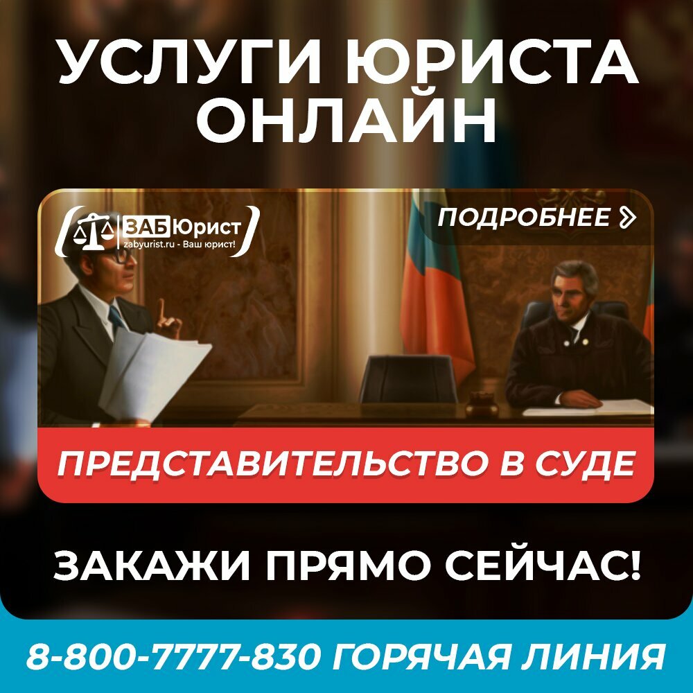 Legal services Antikollektor V Chite, Chita, photo