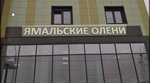 Продукты (Советская ул., 31, село Яр-Сале), магазин продуктов в Ямало‑Ненецком автономном округе