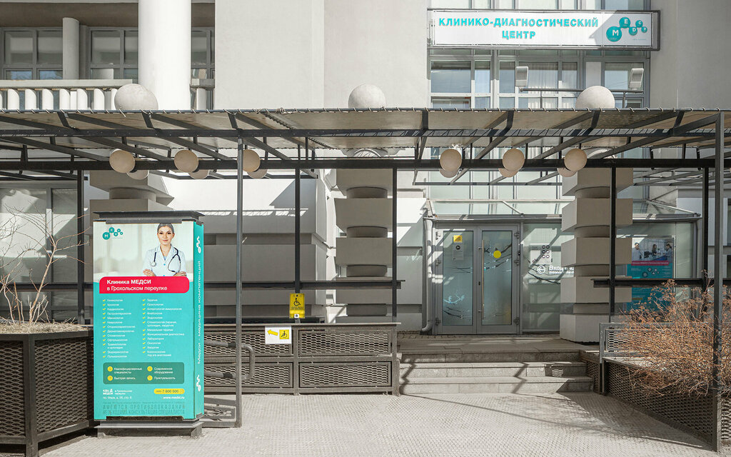 Medical center, clinic Medsi, Moscow, photo