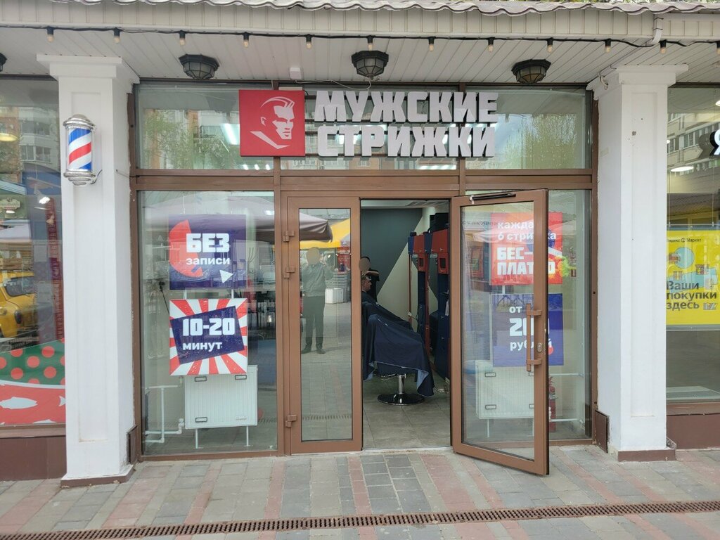 Barber shop Superman, Moscow, photo