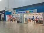 Detsky mir (bulvar Arkhitektorov, 35), children's store