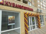 Kuban Trade Bank (Kommunisticheskaya Street, 77/17), bank