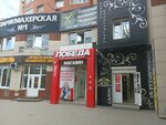 Парикмахерская № 1 (ул. Новосёлов, 21А, Рязань), парикмахерская в Рязани