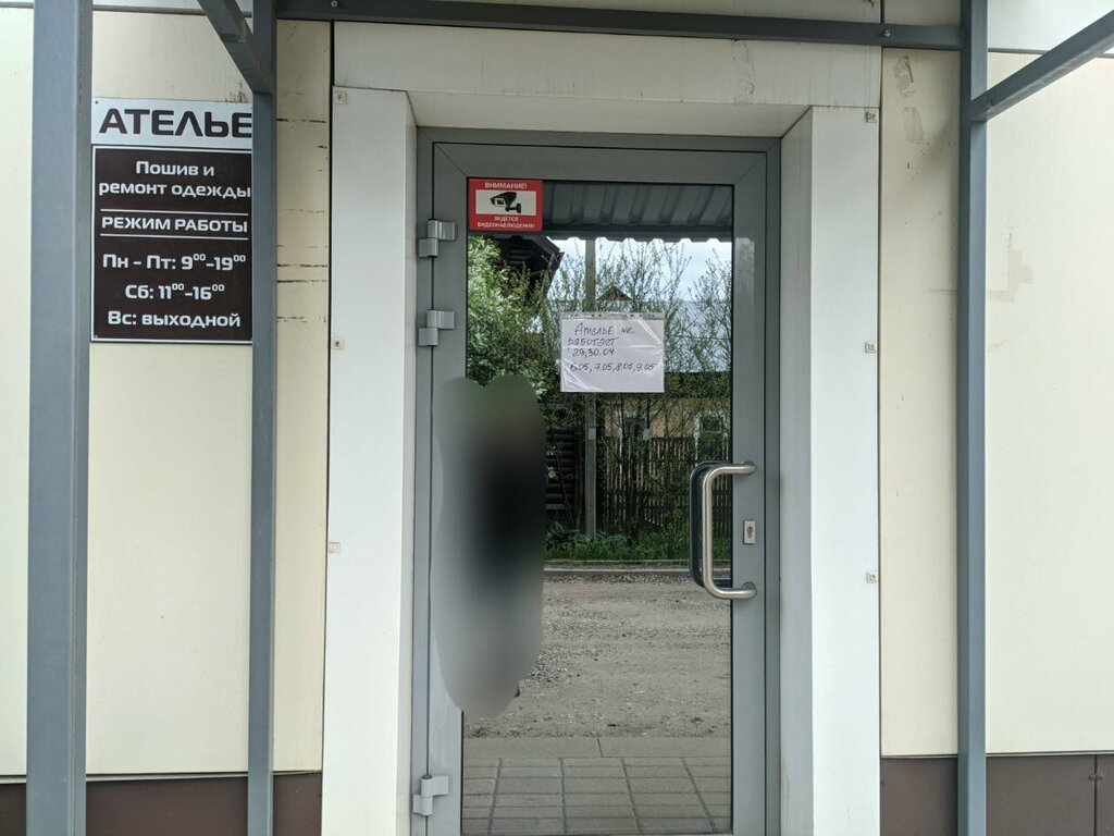 Tailor Ателье по пошиву и ремонту одежды, Yaroslavl, photo