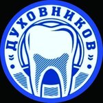 Стоматологическая клиника доктора Духовникова (Komandorskaya ulitsa, 3к1), dental clinic