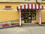 Yuta (Raboche-Krestyanskaya Street, 14), pizzeria
