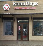 КанцПарк (prospekt Alana Dzhioyeva, 36) ، متجر أدوات مكتبية