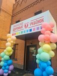 Zdoroviy rebenok (Zmeinogorskiy Highway, 23) ، مركز طبي، عيادة