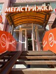 Megastrizhka (Parkovy Avenue, 25В), hairdresser