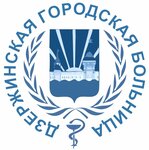 Дзержинская городская больница (ул. Ленина, 30), больница для взрослых в Дзержинском