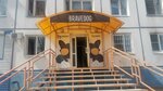Груминг салон BraveDog (Leninskiy prospekt, 2) ، صالون حيوانات أليفة