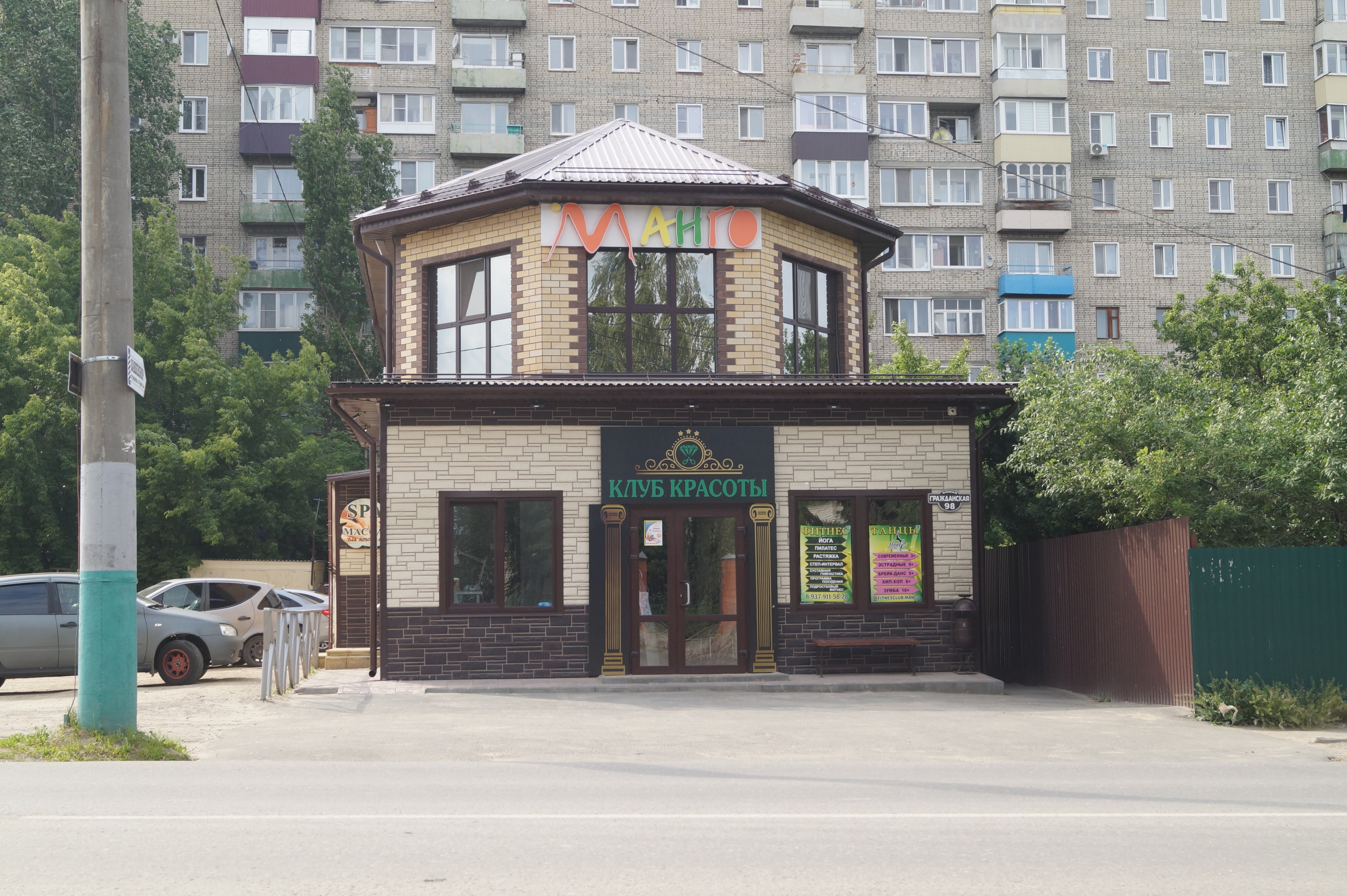 Фитнес-клуб Манго, fitness club, Kuznetsk, Grazhdanskaya ulitsa, 102А - Yandex M