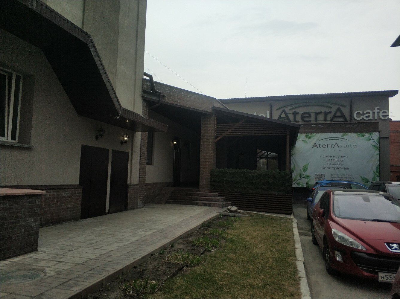 Фото Атерра