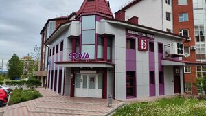 Sova (Naberezhnye Chelny, Vakhitova Avenue, 42Б) ، صالون تجميل