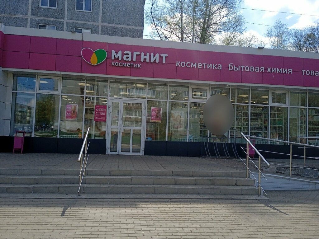 Perfume and cosmetics shop M. Kosmetik, Tver, photo