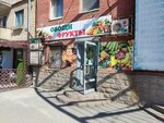 Овощи и фрукты (Soni Krivoy Street, 50А) ، متجر بيع خضر خضروات طازجة
