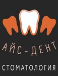 Айс-Дент (Narodnaya Street, 10А) ، عيادات الأسنان