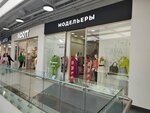 Модельеры (Dubravnaya Street, 34/29), clothing store