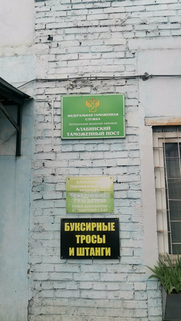 Таможенный склад Терминал Селятино, Москва и Московская область, фото