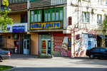 Зебра-Крым (Киевская улица, 130) ، ستائر العزل