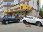 Ekologika (Kulakova Avenue, 17И), medical goods and consumables