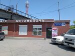 Avtomeloch (Voennoe Highway, 46А), auto accessories