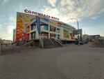 Urbera (Sovetskaya Street, 25), shoe store