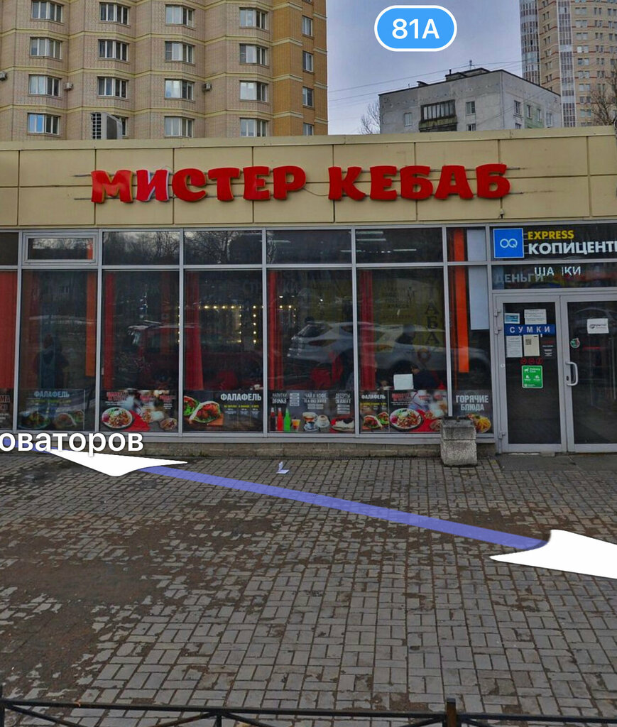 Быстрое питание Мистер Кебаб, Санкт‑Петербург, фото