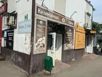 Табачная лавка (Stara Zagora Street, 59), estanco