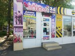 Городские цветы (Dzerzhinskogo street, 91/2), floristeria