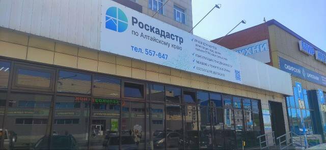Cadastral works Роскадастр по Алтайскому краю, Barnaul, photo