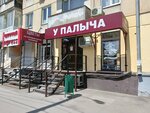 У Палыча (ул. Победы, 4, Самара), магазин продуктов в Самаре