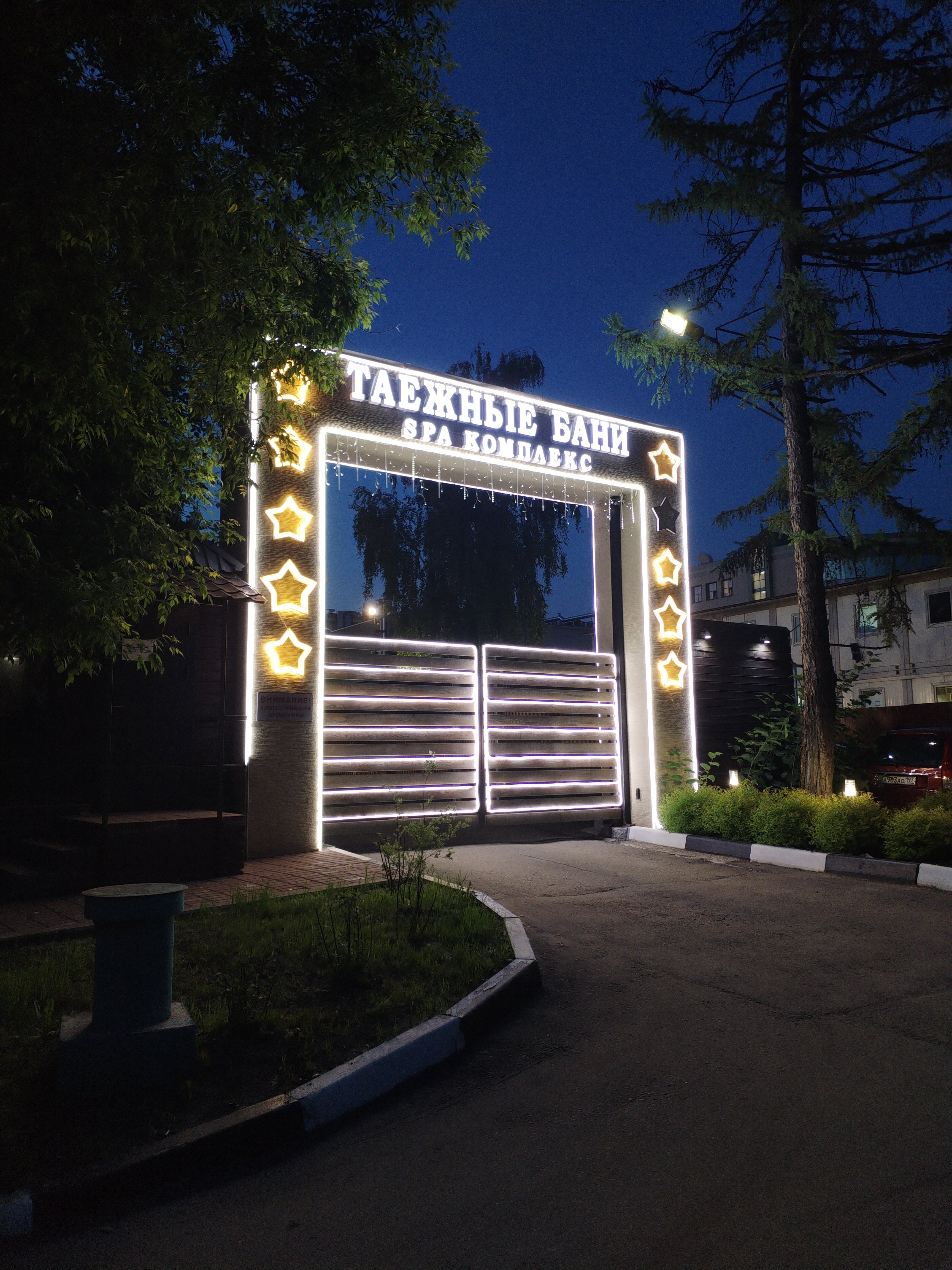 Фото Таёжный отель