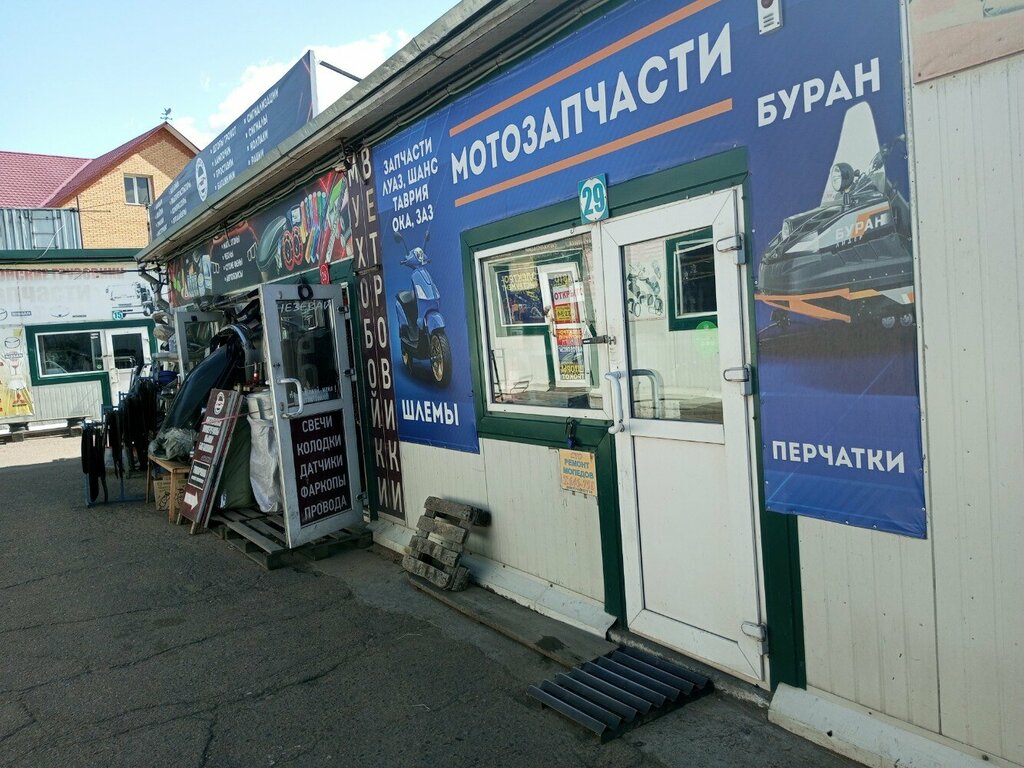 قطع غيار دراجات نارية Магазин запчастей для мотоциклов и скутеров ، ، صورة