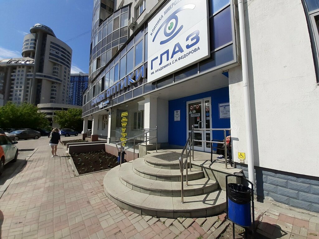 Vision correction Klinika mikrokhirurgii Glaz imeni akademika S. N. Fedorova, Yekaterinburg, photo